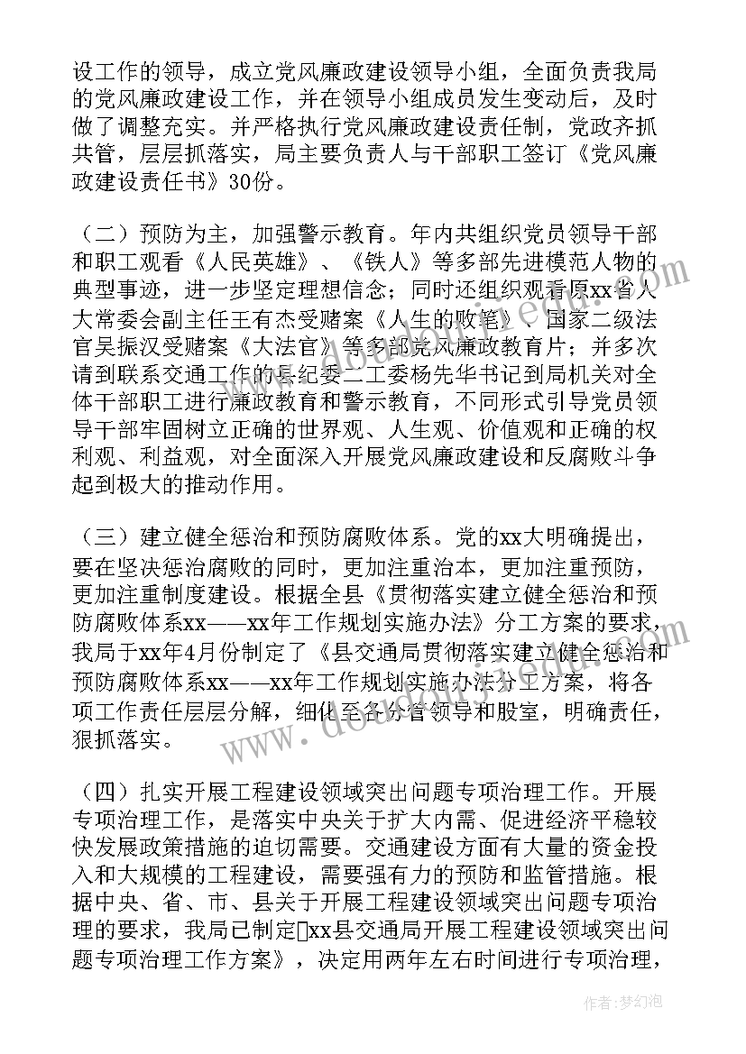 最新交通运输执法半年工作总结(优质5篇)