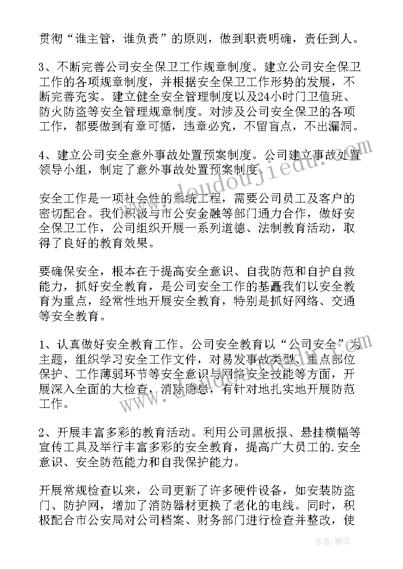 最新印花税检查工作报告 安全生产检查工作报告(优秀7篇)