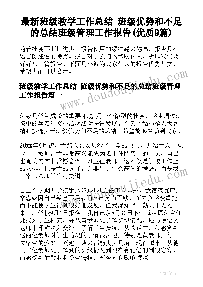 基层党组织案例头雁 党组织鉴定意见(优秀10篇)