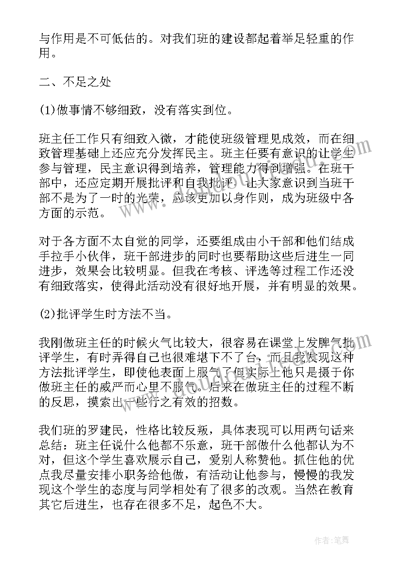 基层党组织案例头雁 党组织鉴定意见(优秀10篇)