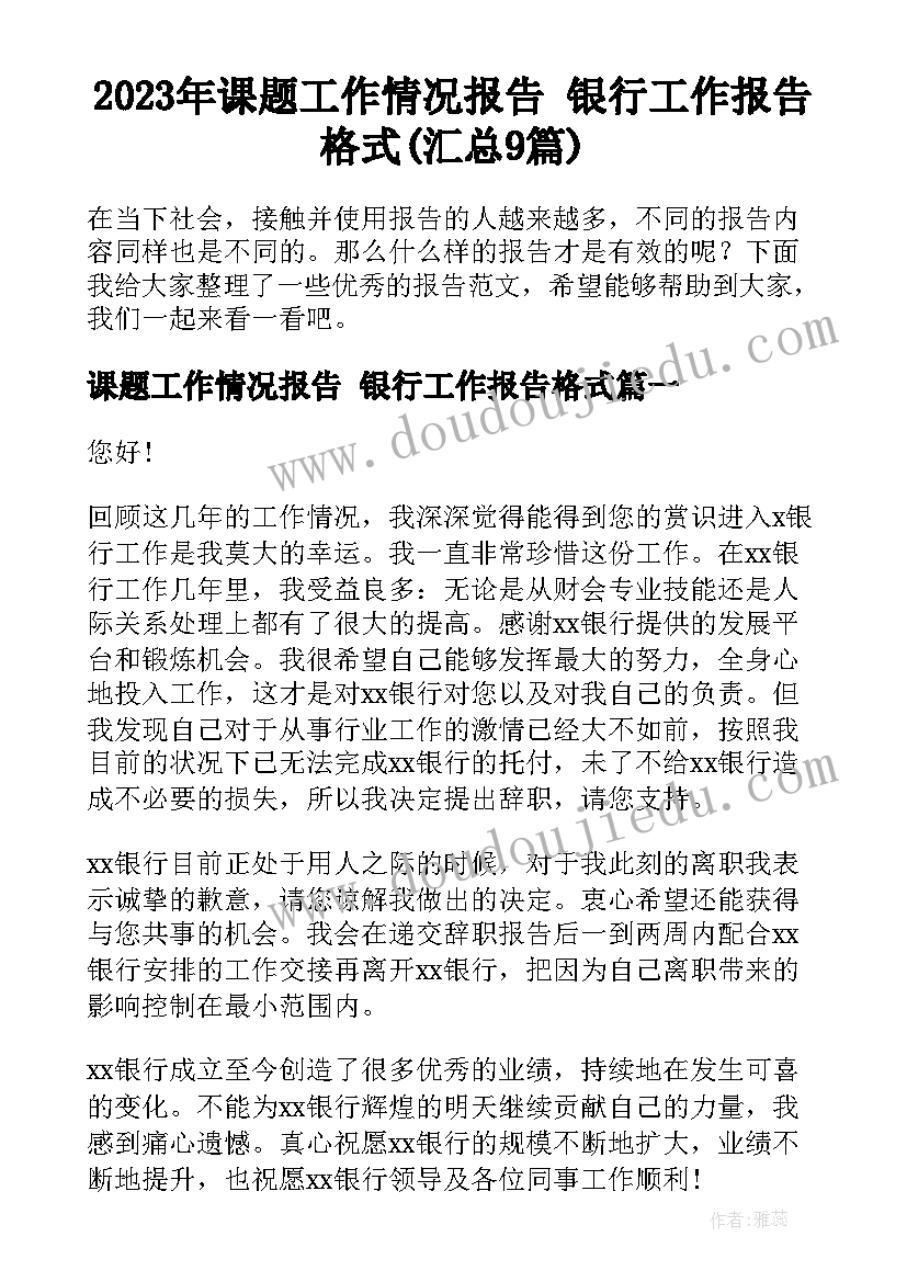 2023年北师大版一年级教学目标 北师大一年级数学教学计划(优秀5篇)