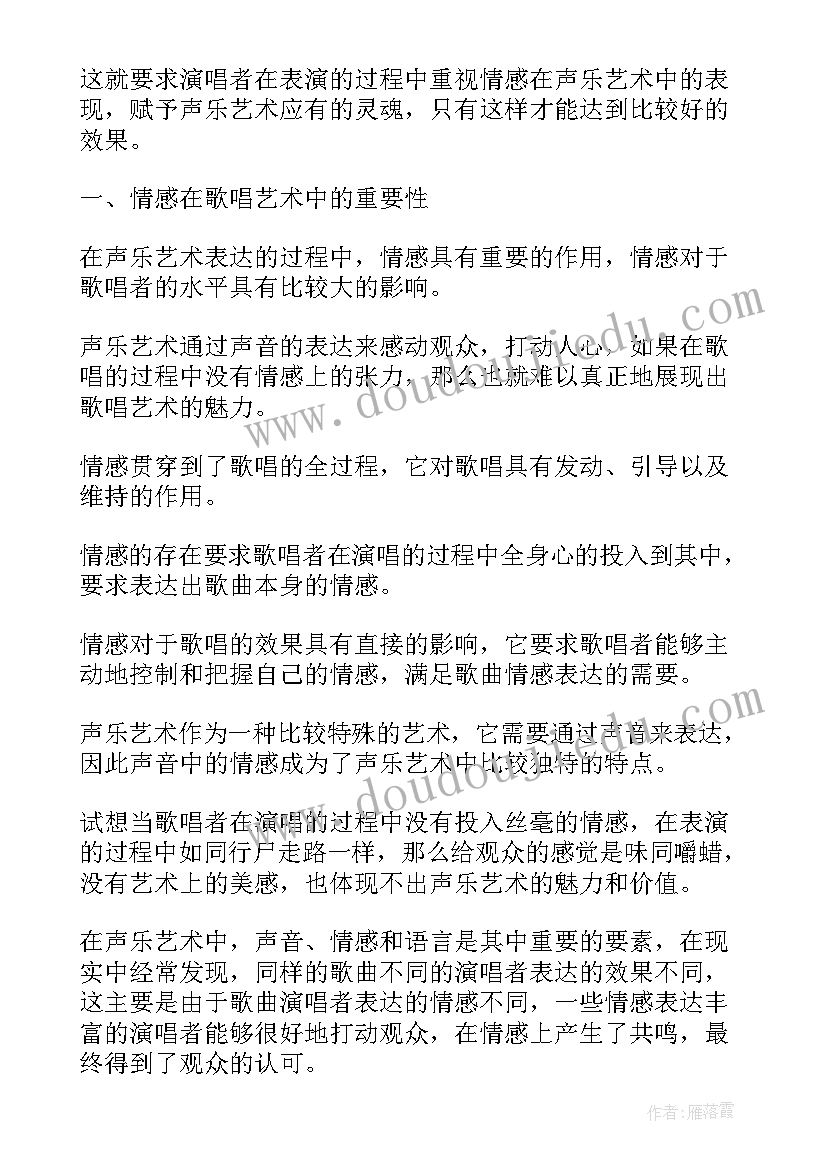 2023年翻转课堂语文教学案例 技工院校语文课堂教学艺术研究论文(汇总5篇)