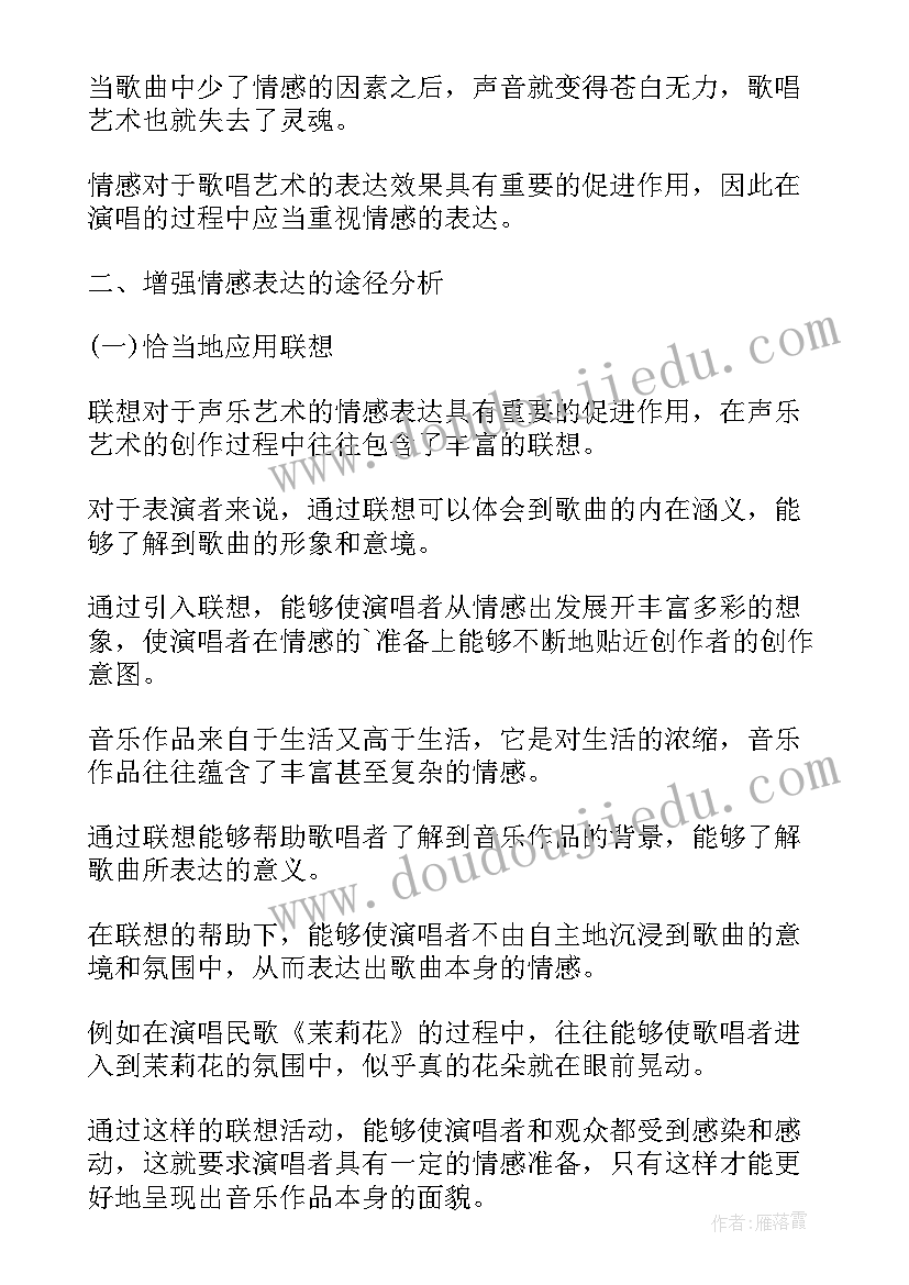 2023年翻转课堂语文教学案例 技工院校语文课堂教学艺术研究论文(汇总5篇)