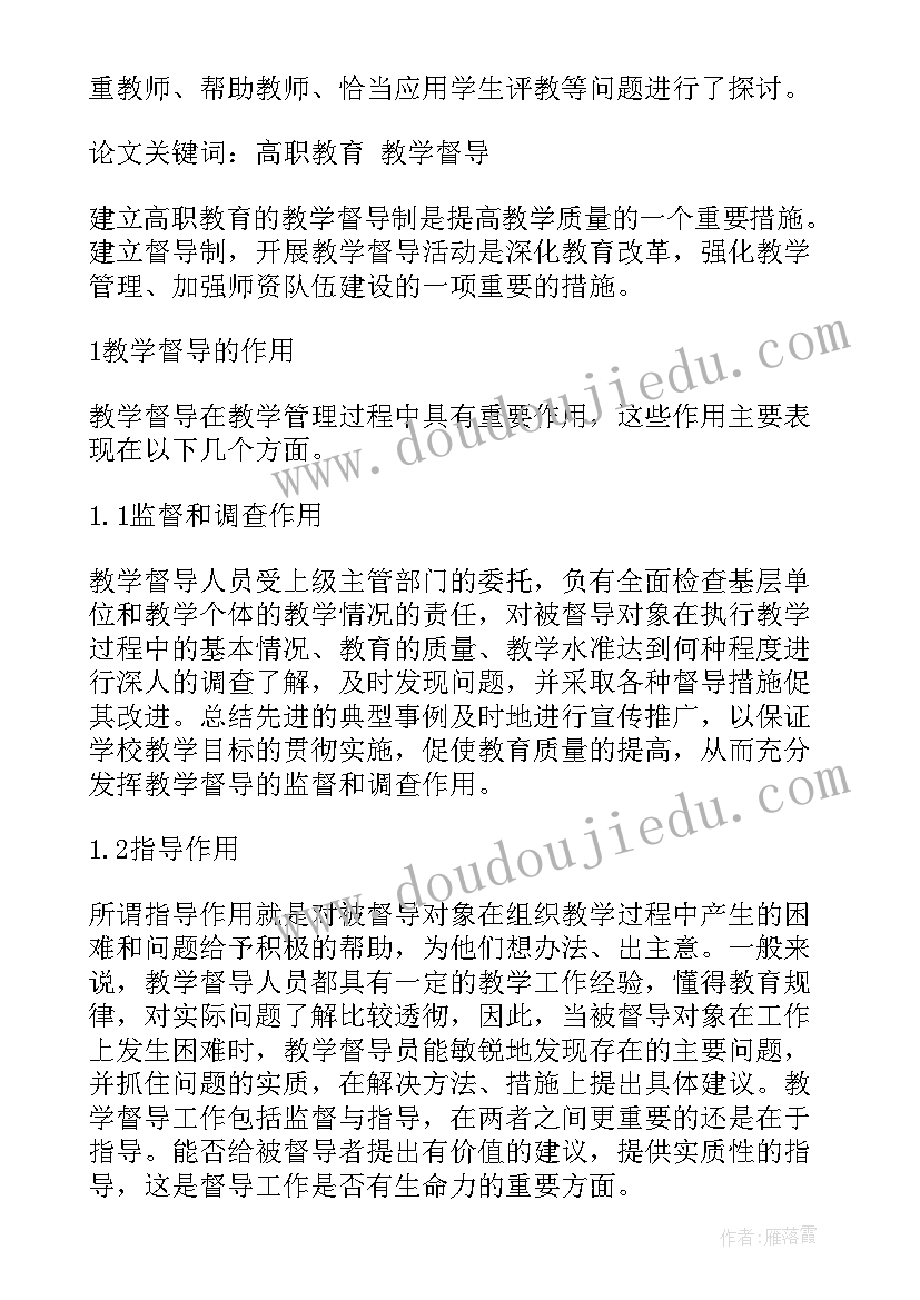 2023年翻转课堂语文教学案例 技工院校语文课堂教学艺术研究论文(汇总5篇)