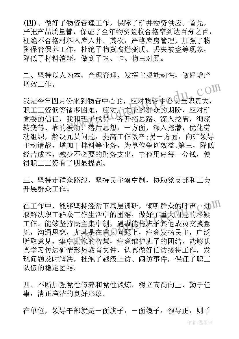 2023年煤矿安全员工作总结 煤矿人才工作报告(精选5篇)