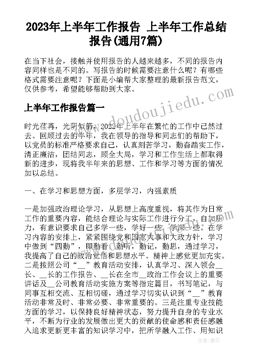 中班美术手指画活动教案设计(实用6篇)