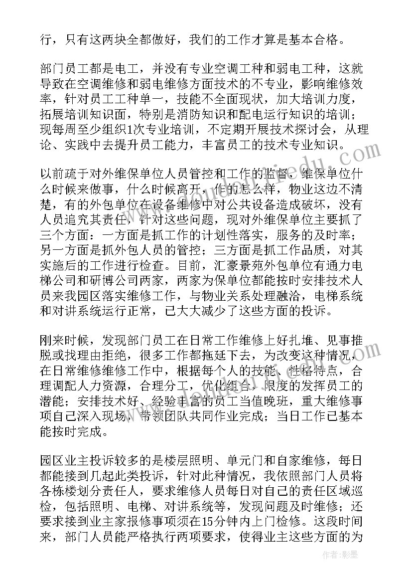 2023年建筑工程管理总结报告 工程管理工作报告(优秀5篇)