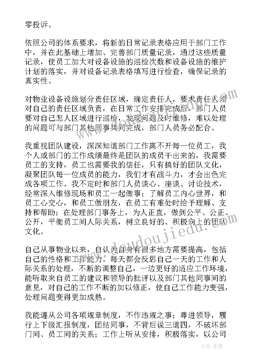 2023年建筑工程管理总结报告 工程管理工作报告(优秀5篇)