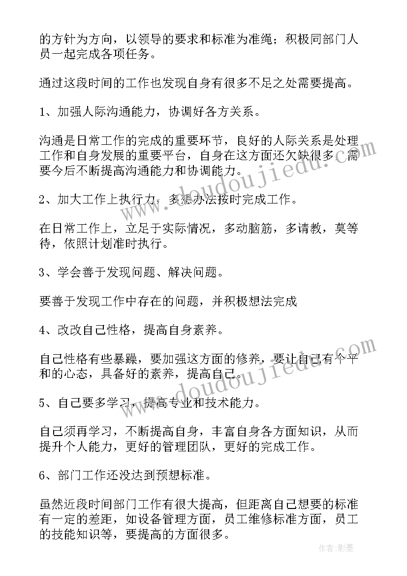 2023年建筑工程管理总结报告 工程管理工作报告(优秀5篇)