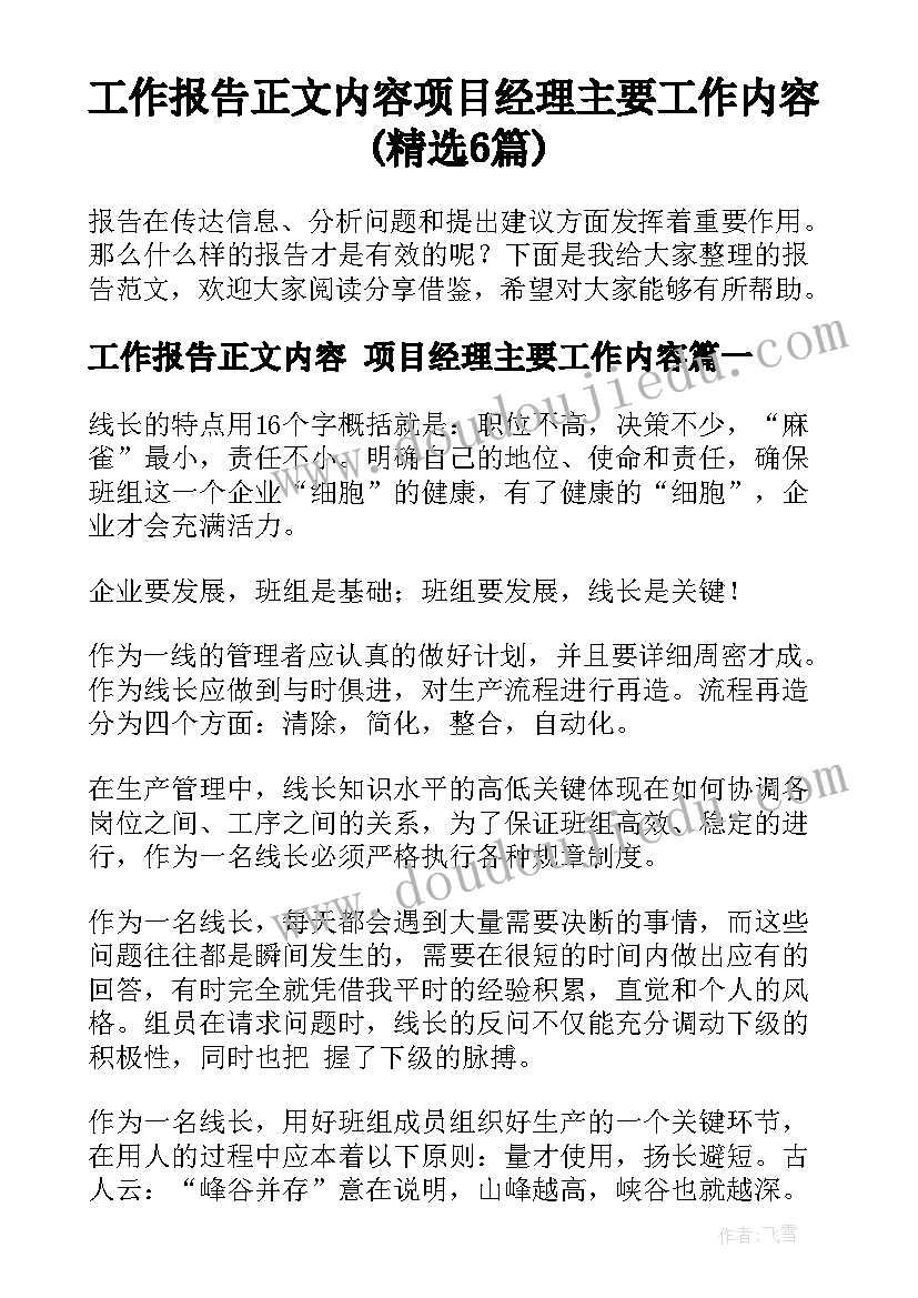 最新运输公司应急预案(优秀5篇)