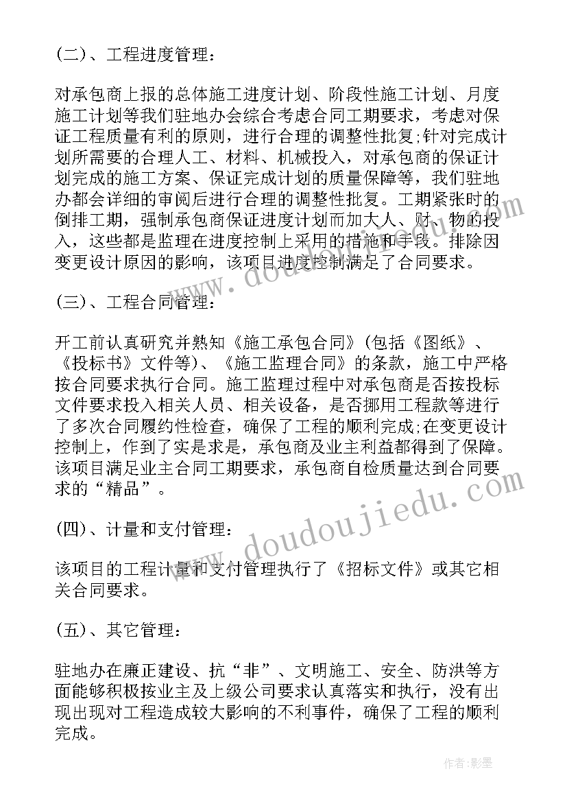 2023年农村公路监理工作报告(大全7篇)