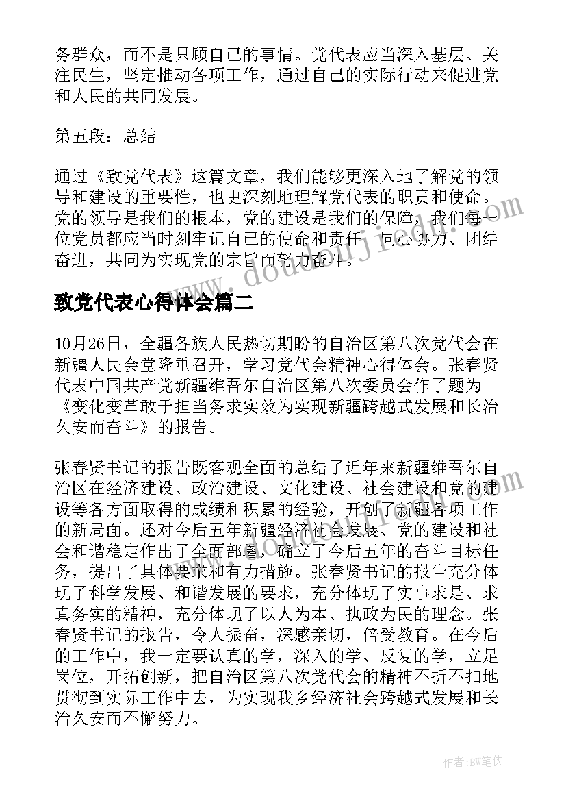 2023年应届生管培生简历(优质7篇)