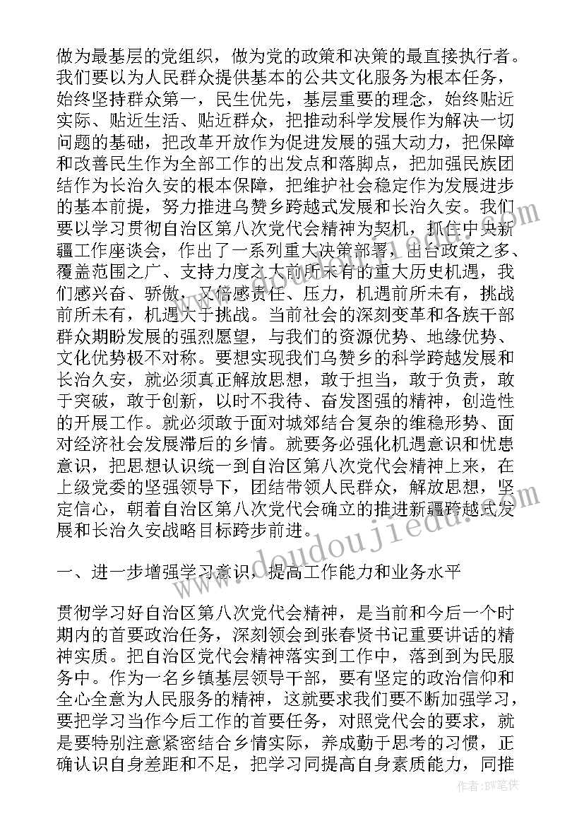 2023年应届生管培生简历(优质7篇)