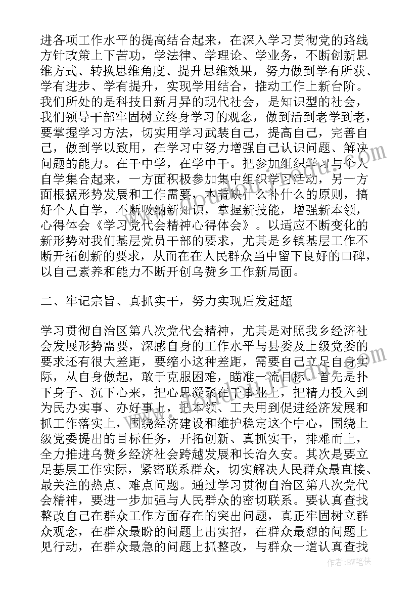 2023年应届生管培生简历(优质7篇)