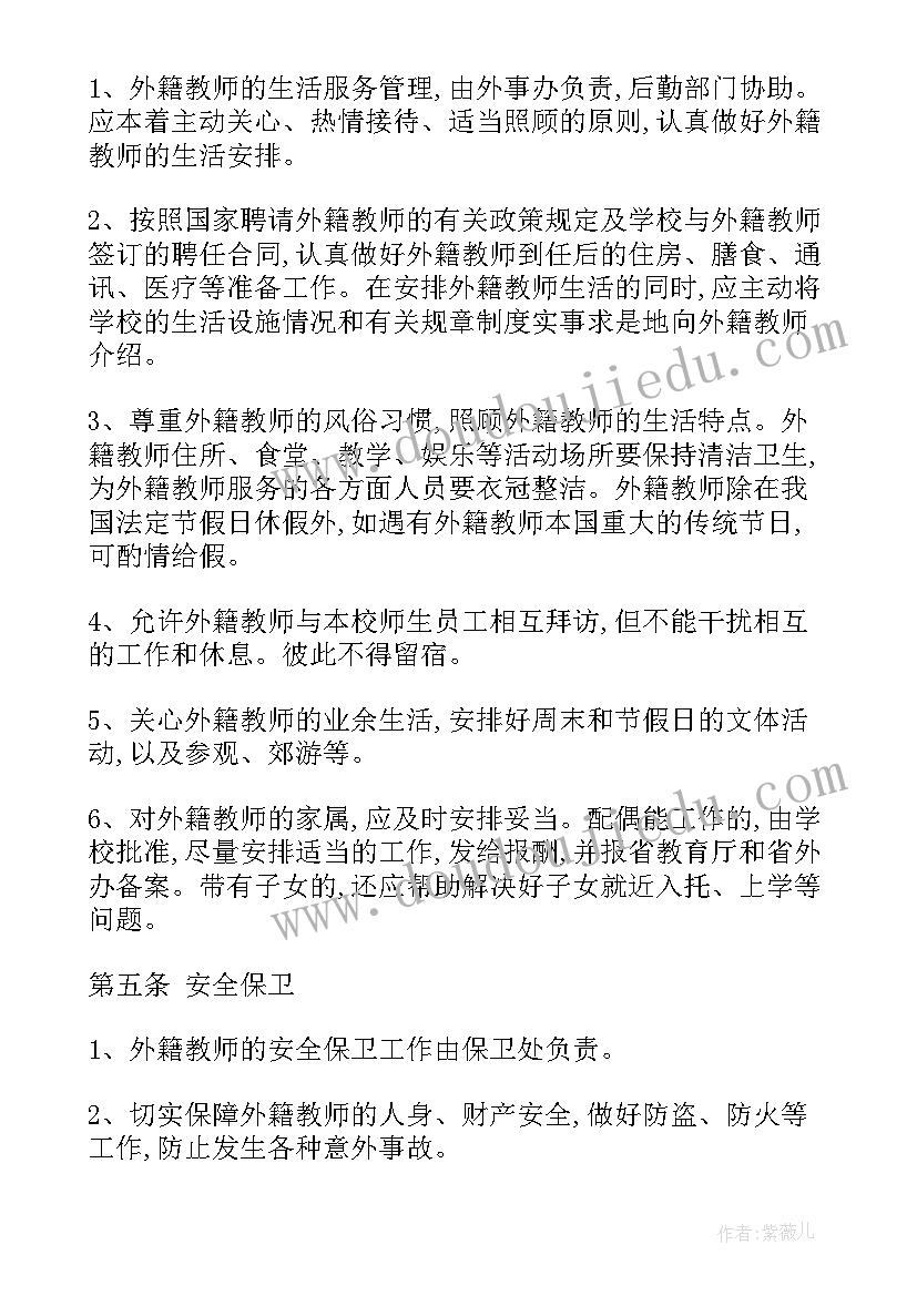 2023年矿区调研报告 外籍教师管理调研总结(模板5篇)