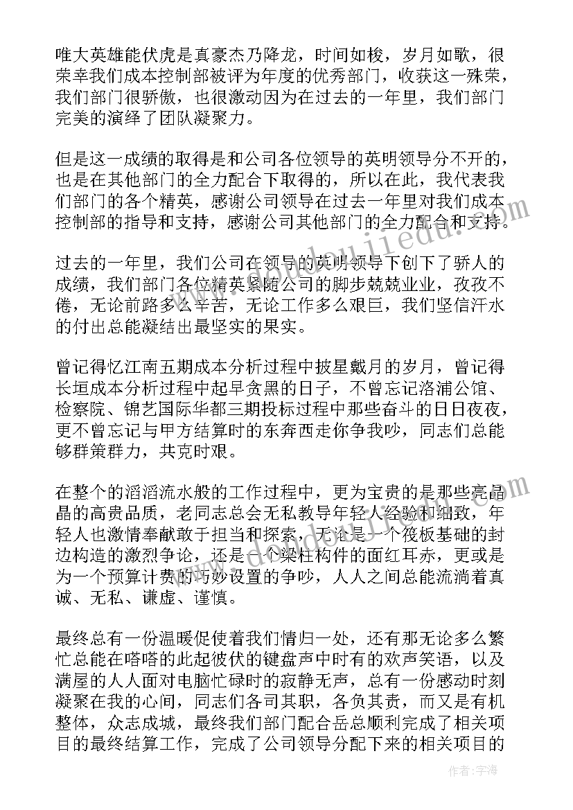 2023年团队获奖感言演讲稿(大全10篇)