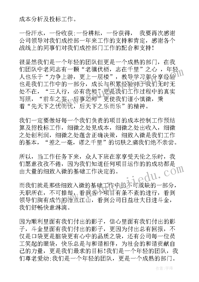 2023年团队获奖感言演讲稿(大全10篇)