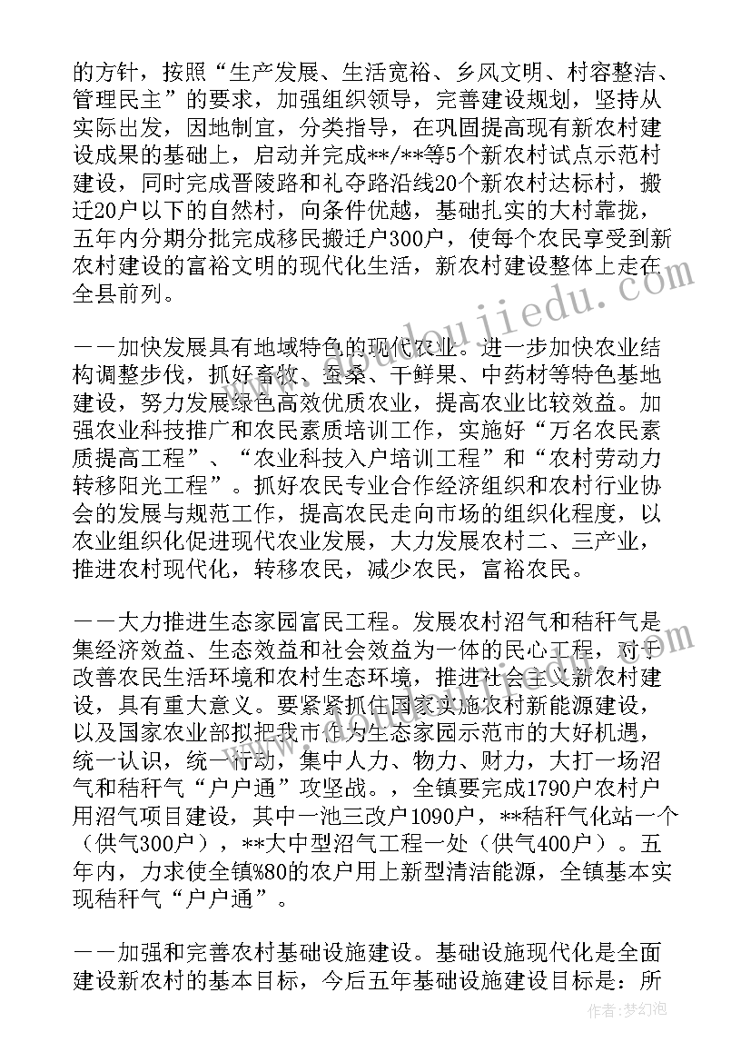 2023年白沟镇政府工作报告书 镇政府工作报告(优秀5篇)