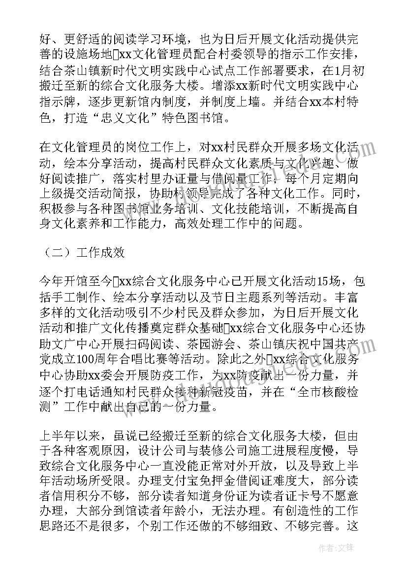 2023年下半年个人工作总结(实用9篇)