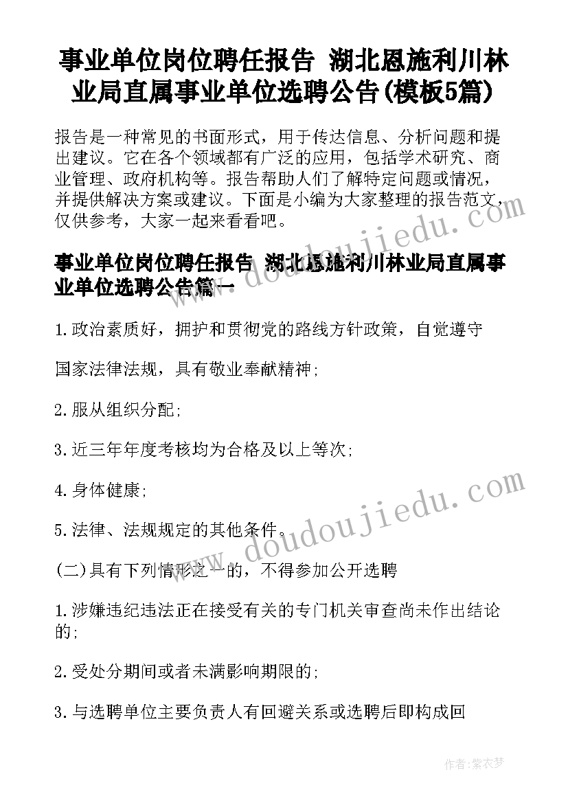 最新推普周双推月活动总结(精选5篇)