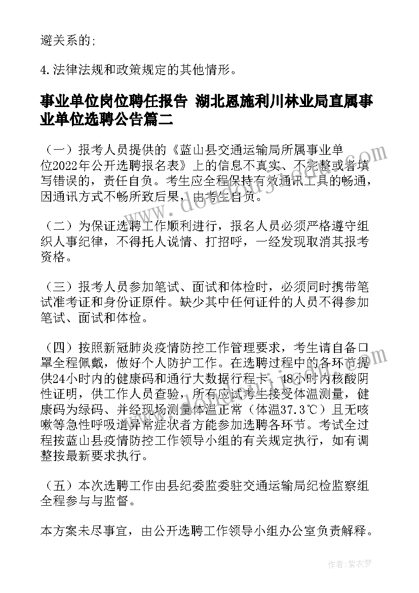 最新推普周双推月活动总结(精选5篇)