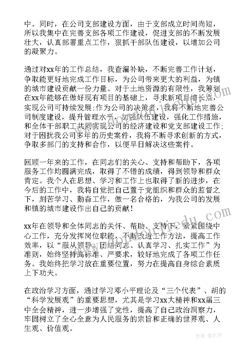 最新推普周双推月活动总结(精选5篇)