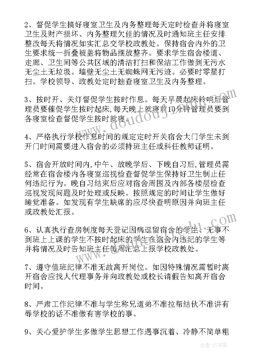 最新环保管理工作汇报(实用8篇)