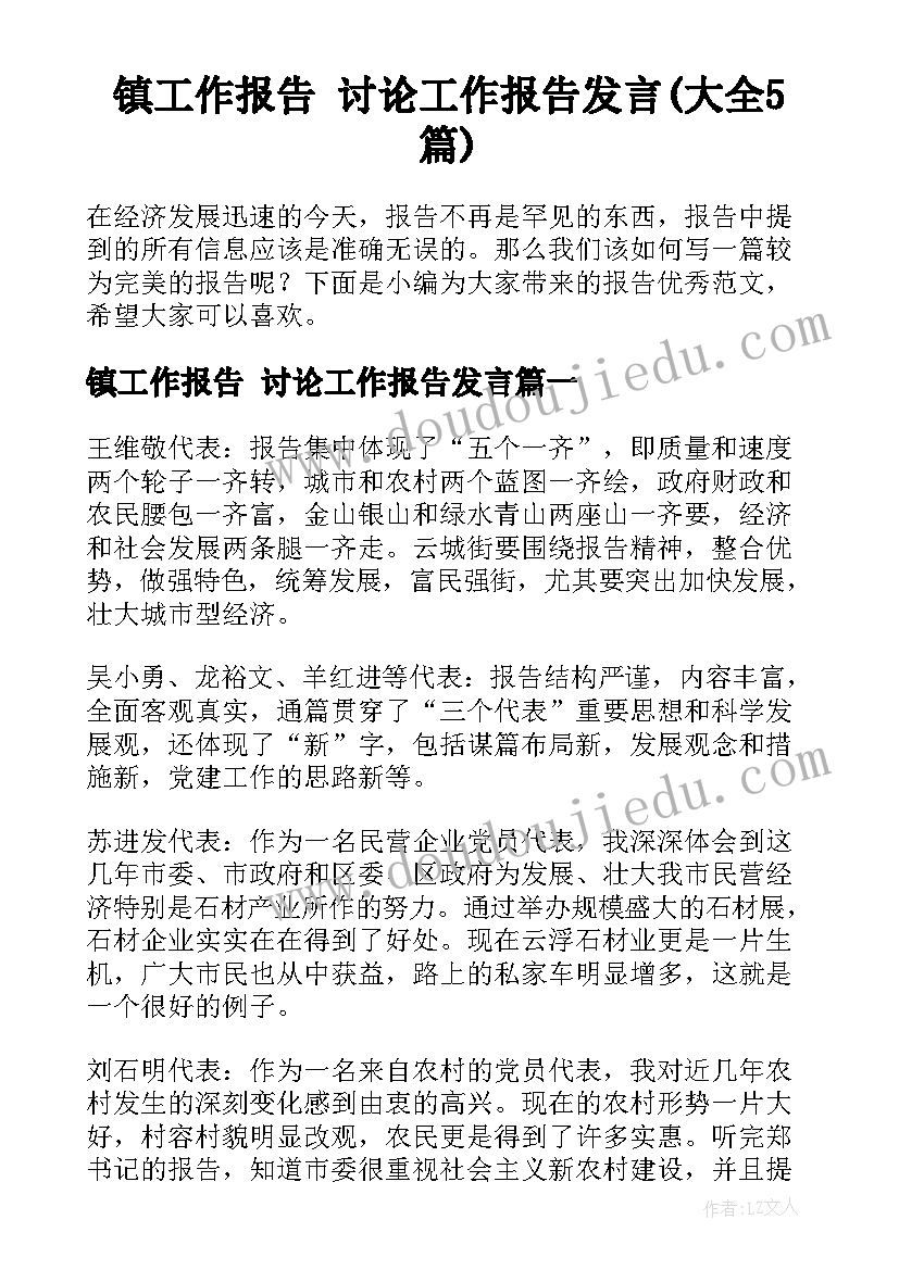 最新英语教研员述职报告 学校英语教研组长工作述职报告(大全5篇)