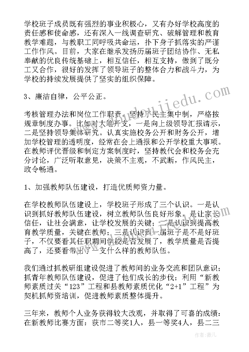 最新开会做工作汇报如何汇报 如何汇报工作(优秀10篇)