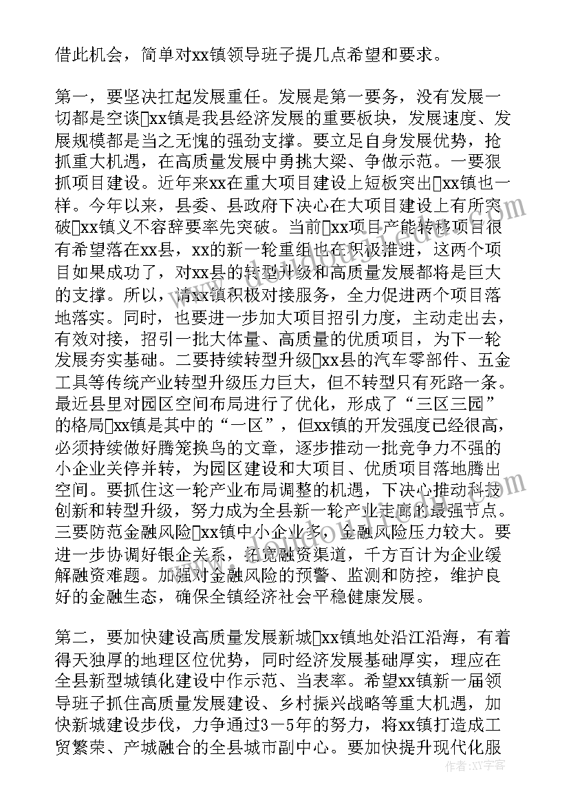 2023年新一届领导工作报告心得体会 在全镇新一届领导班子见面会上的讲话(优秀7篇)