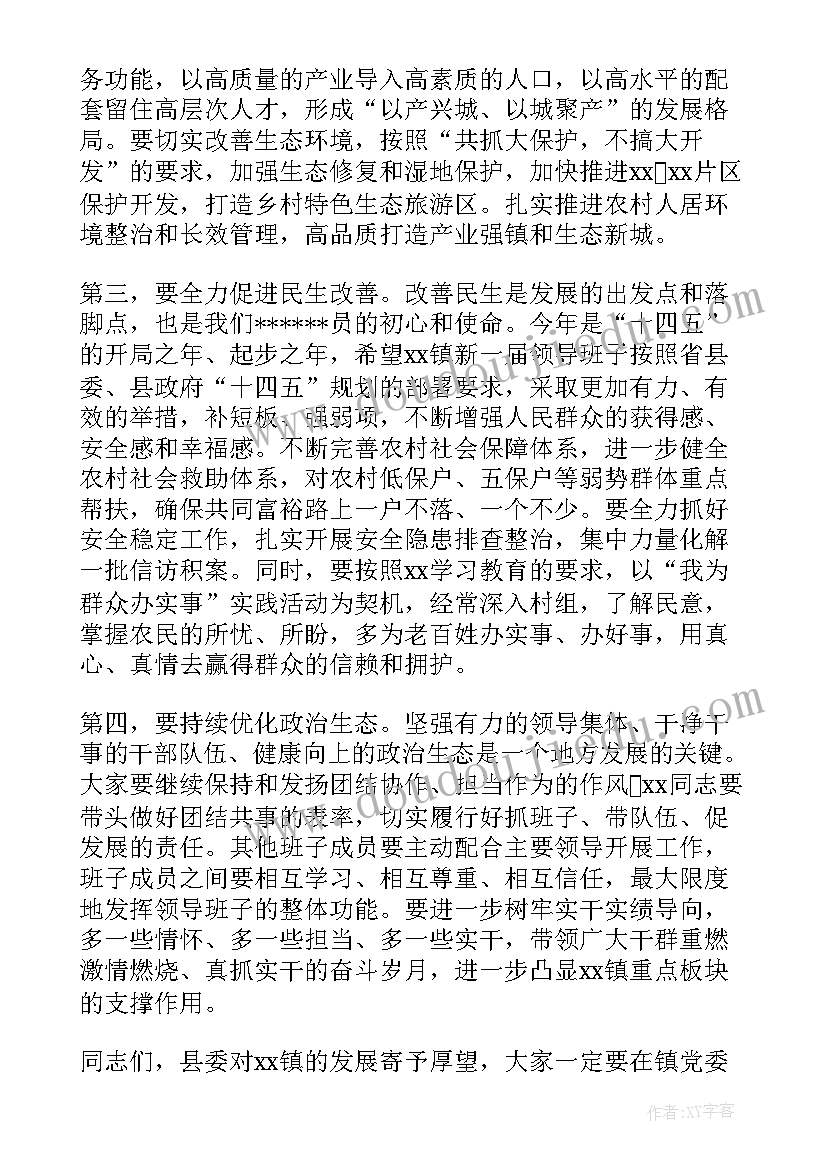 2023年新一届领导工作报告心得体会 在全镇新一届领导班子见面会上的讲话(优秀7篇)