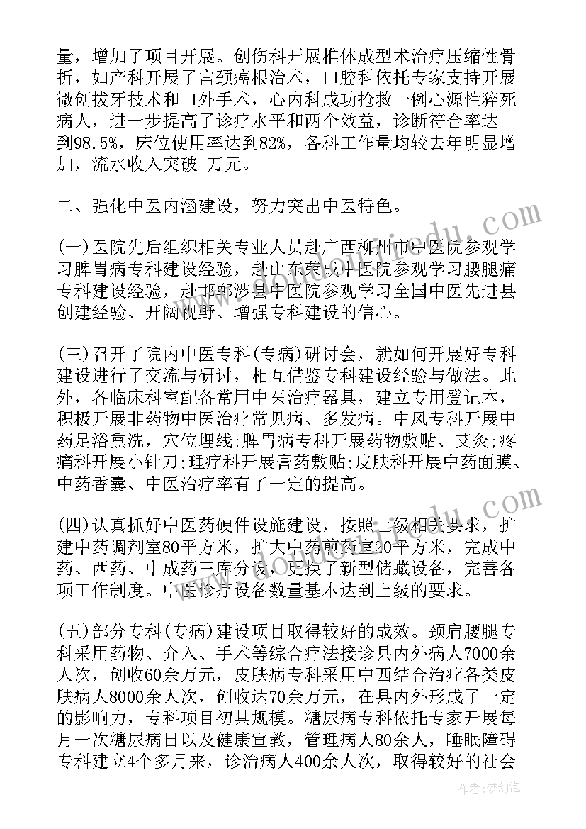 2023年医院红十字会工作职责 医院实习工作报告(模板5篇)