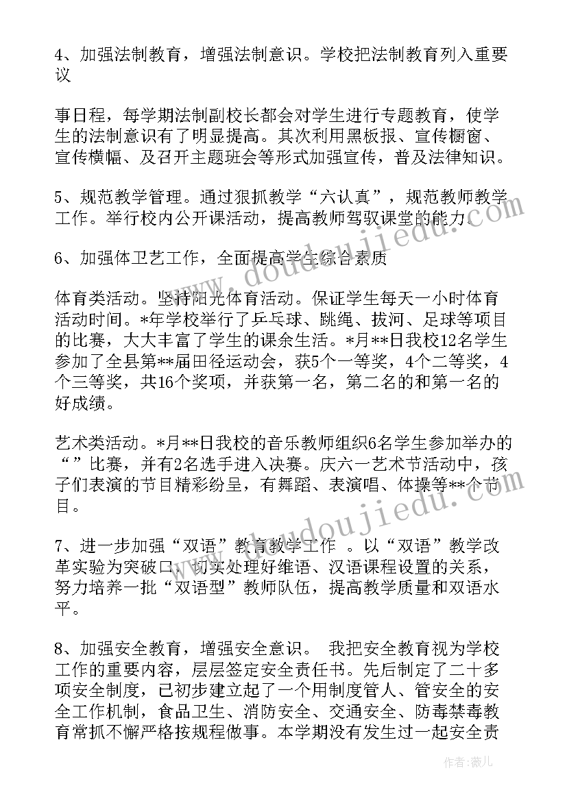 述职述廉工作报告(通用9篇)