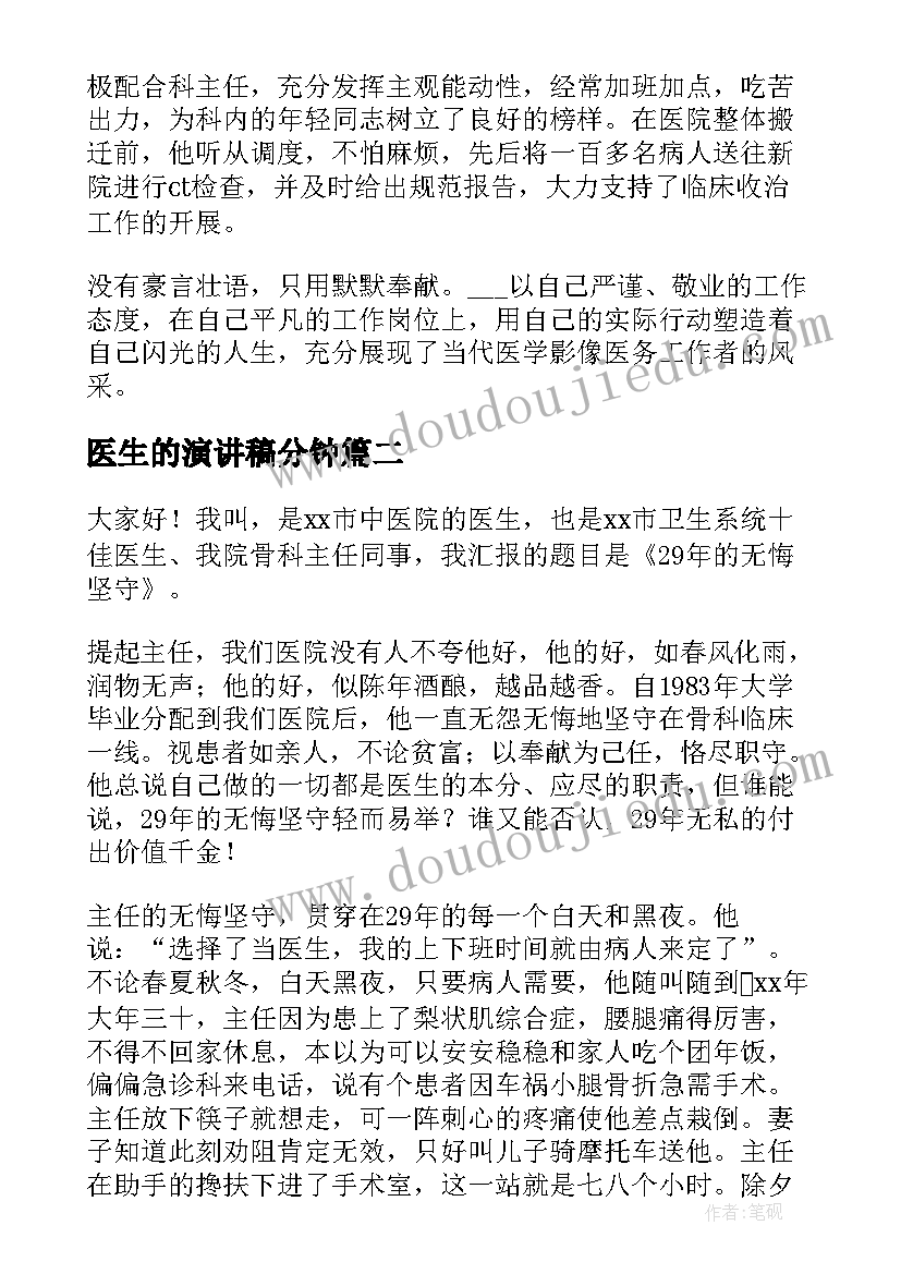 2023年雨点教学反思教学反思(精选5篇)