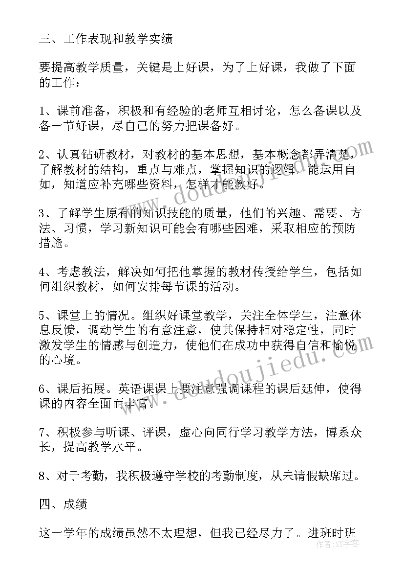 最新老师工作报告初中英语 初中英语老师总结(优质9篇)