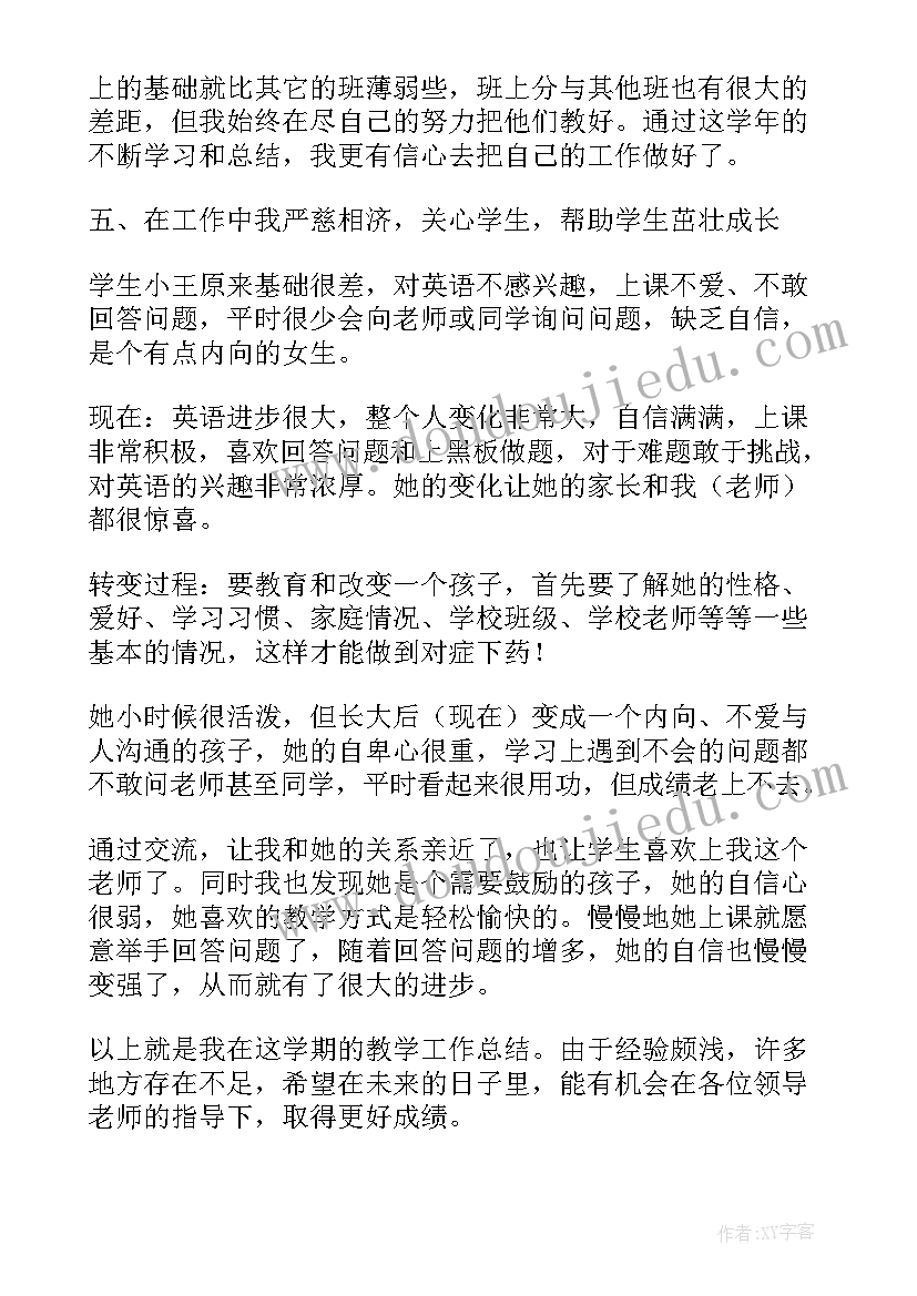 最新老师工作报告初中英语 初中英语老师总结(优质9篇)