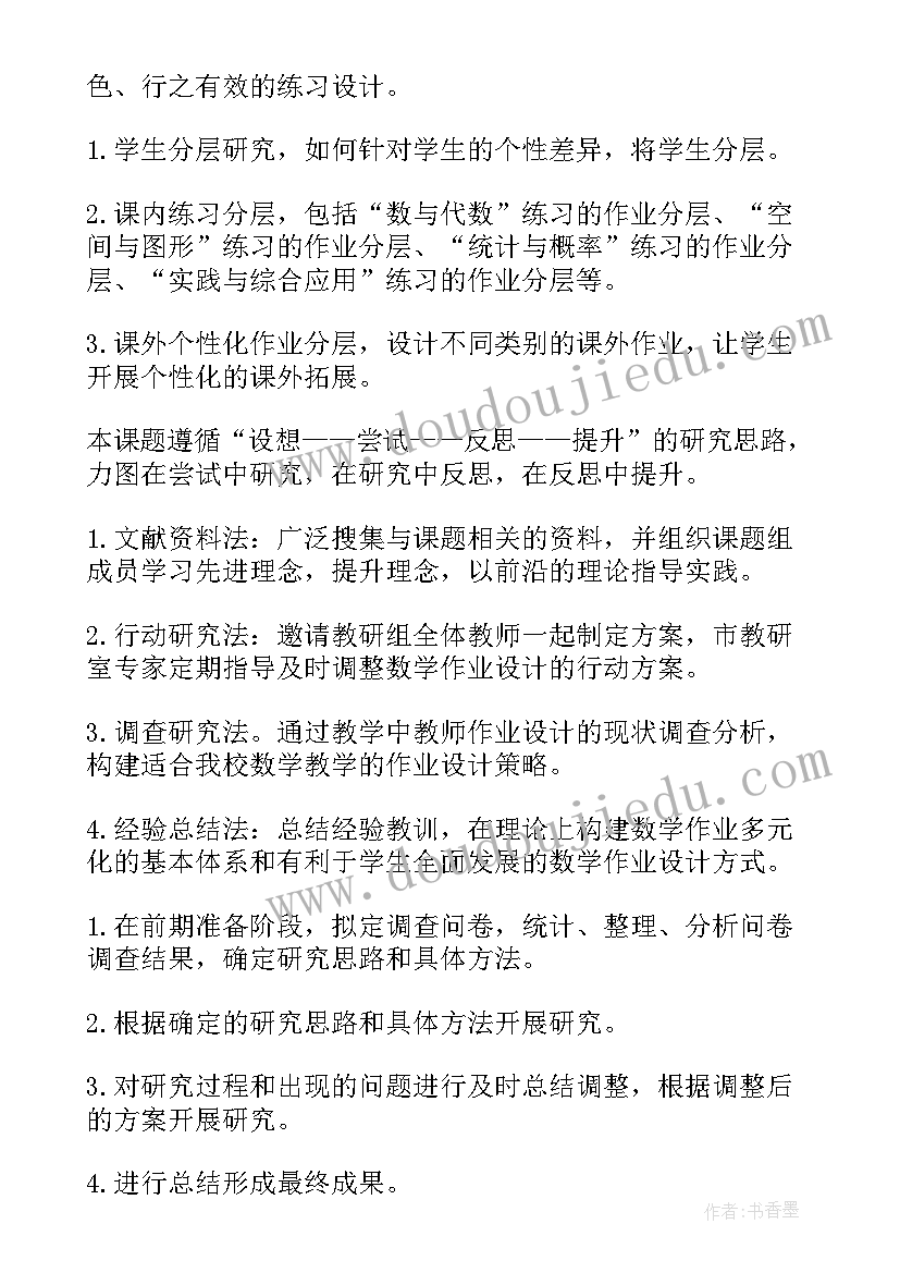 初中体育教学业务工作报告 初中数学学科业务工作报告(汇总5篇)