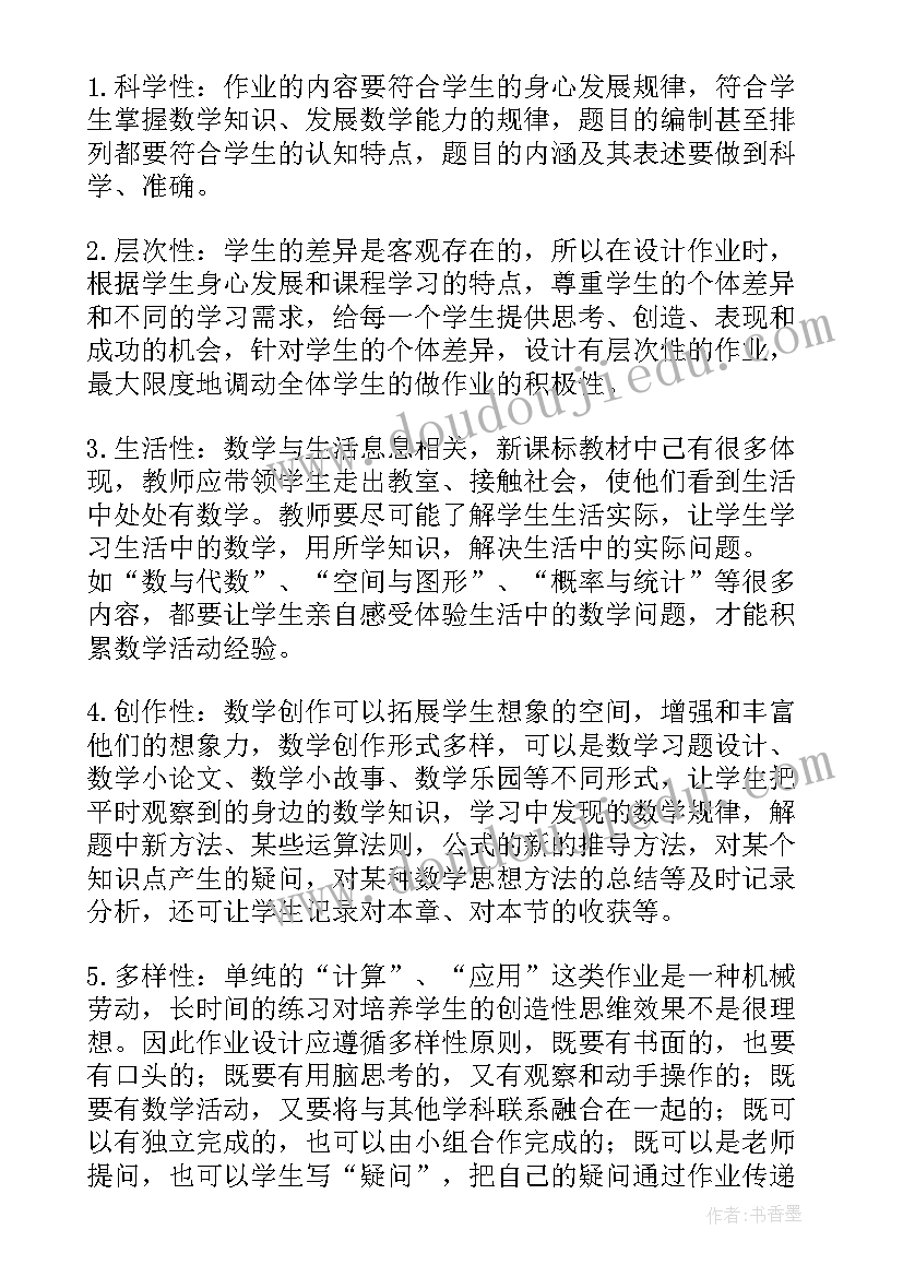 初中体育教学业务工作报告 初中数学学科业务工作报告(汇总5篇)