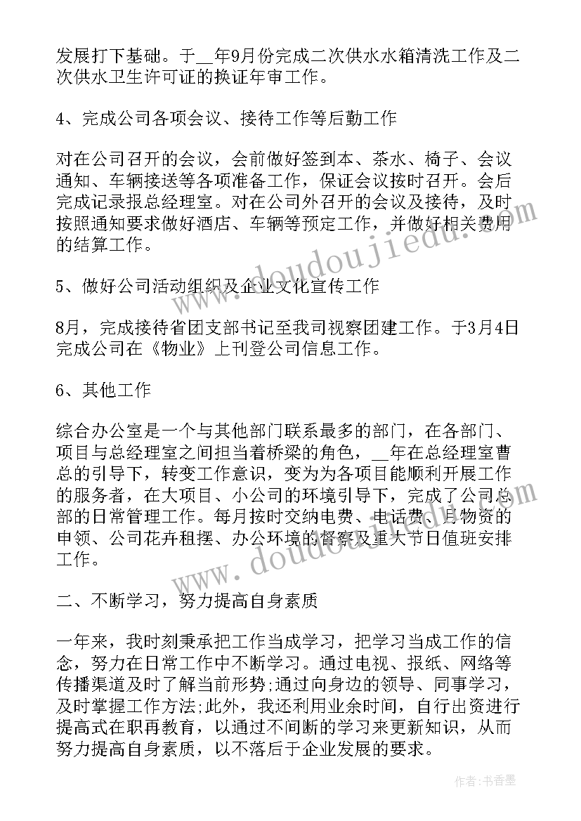 企业科研项目管理制度 企业年度工作报告(汇总8篇)