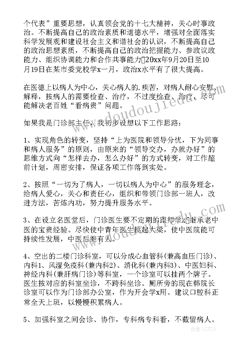 最新医生事例演讲稿(大全10篇)