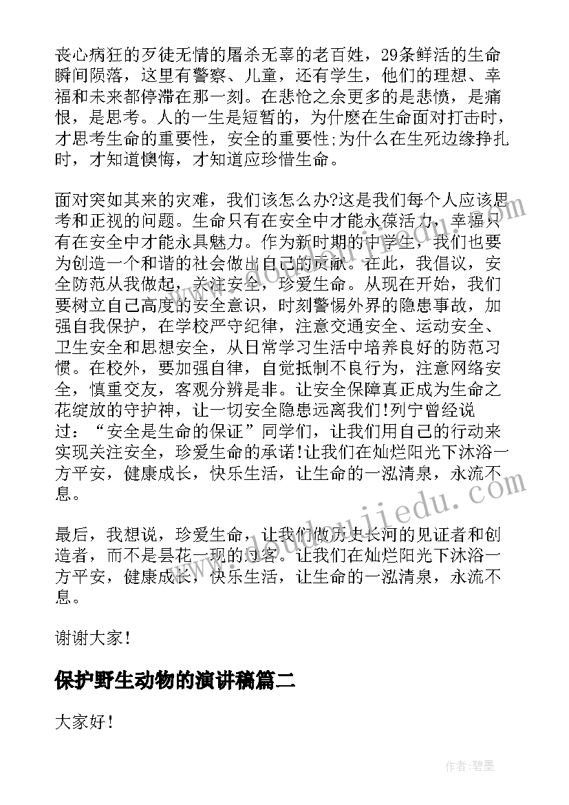 最新七年级单项式教案(优质7篇)