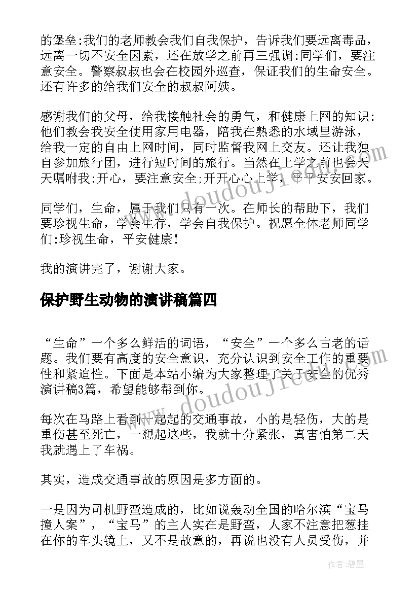 最新七年级单项式教案(优质7篇)