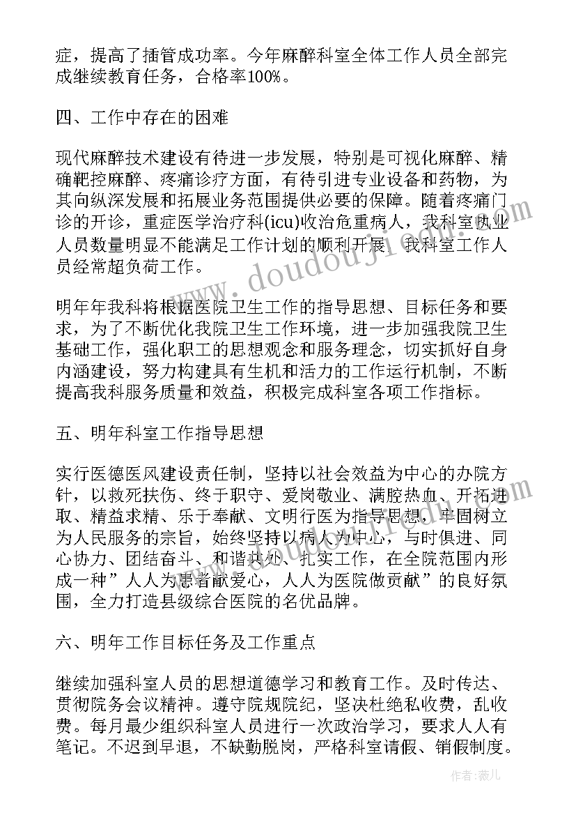 2023年住院医师本年度工作总结 住院医师年度工作总结(优质7篇)