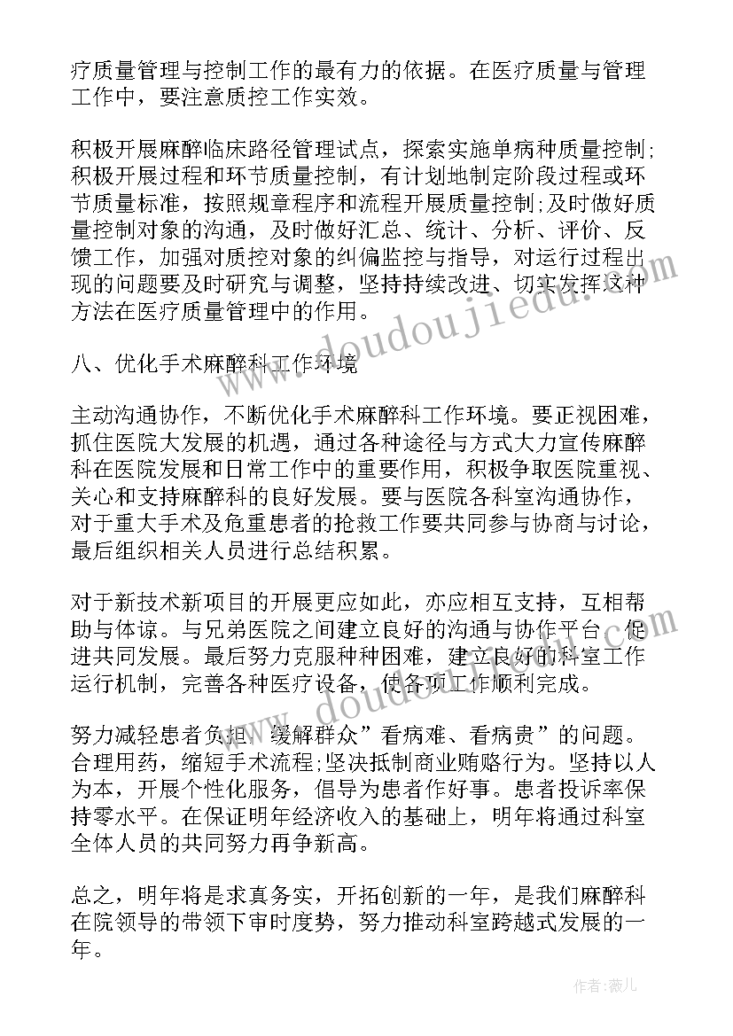 2023年住院医师本年度工作总结 住院医师年度工作总结(优质7篇)