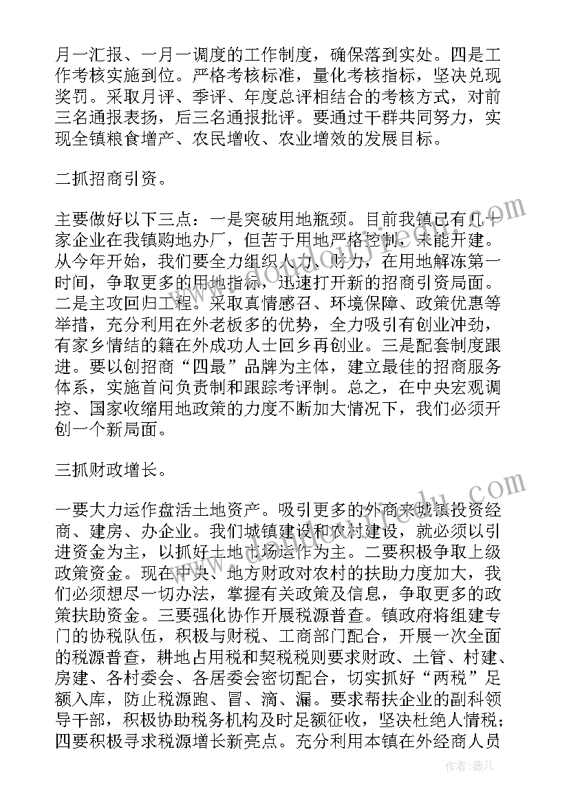 小学一年级数学教师教学计划(实用5篇)