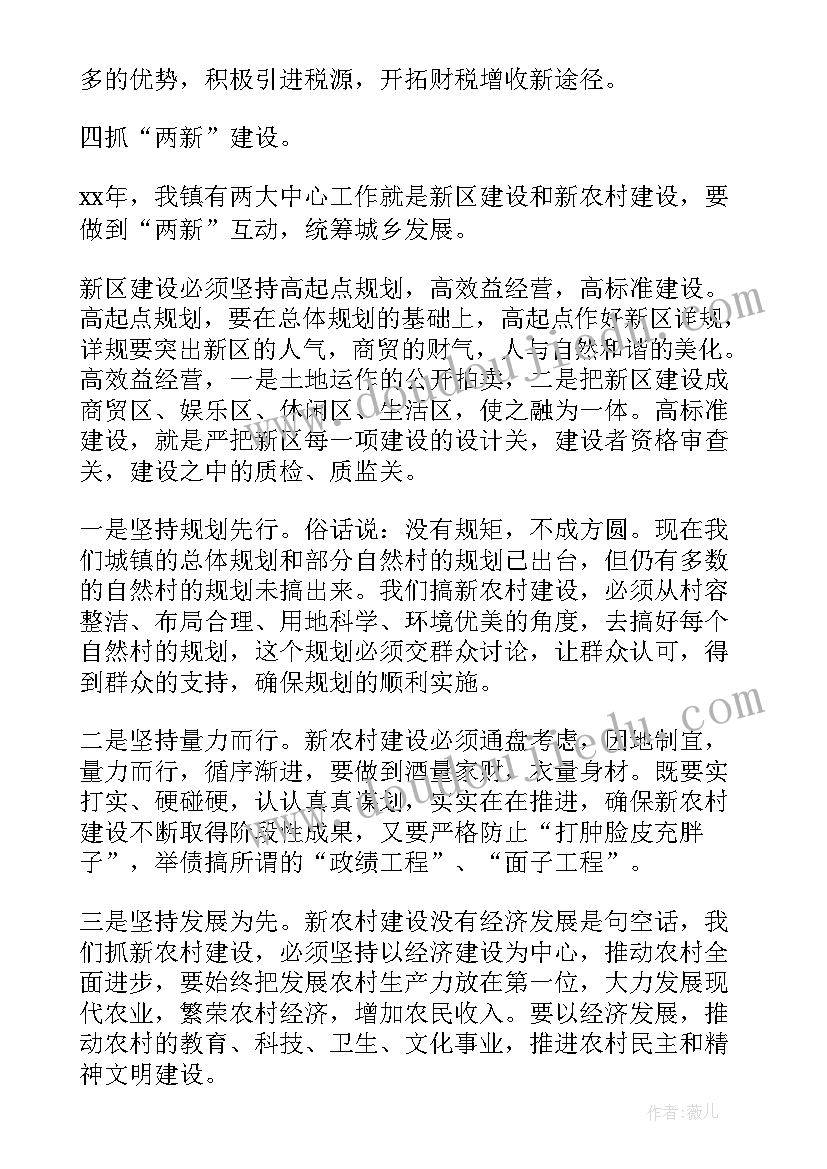 小学一年级数学教师教学计划(实用5篇)