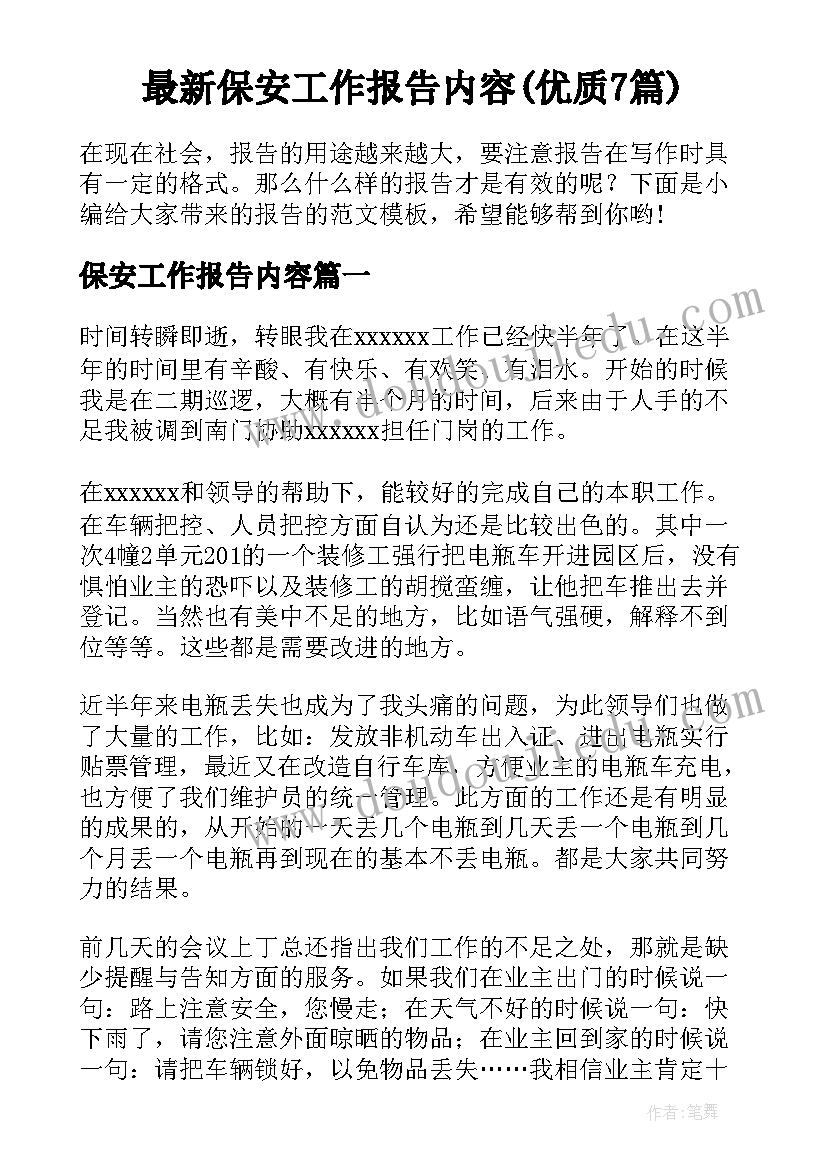 最新幼儿园中班新学期新计划 幼儿园中班上学期工作计划表(通用6篇)