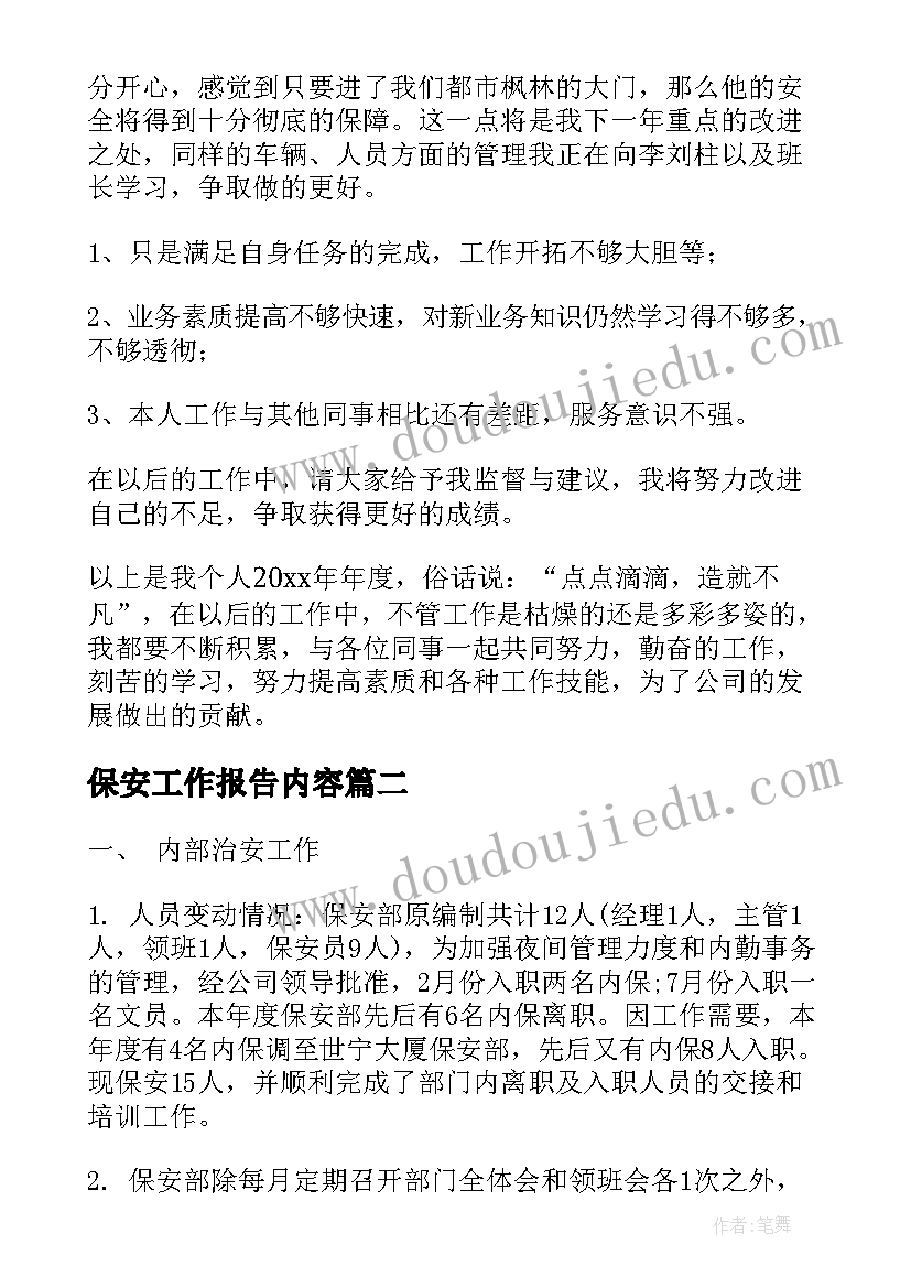 最新幼儿园中班新学期新计划 幼儿园中班上学期工作计划表(通用6篇)