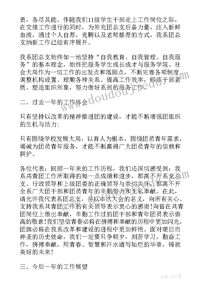 2023年工程咨询师年度工作报告 机电工程系团总支年度工作报告(模板5篇)