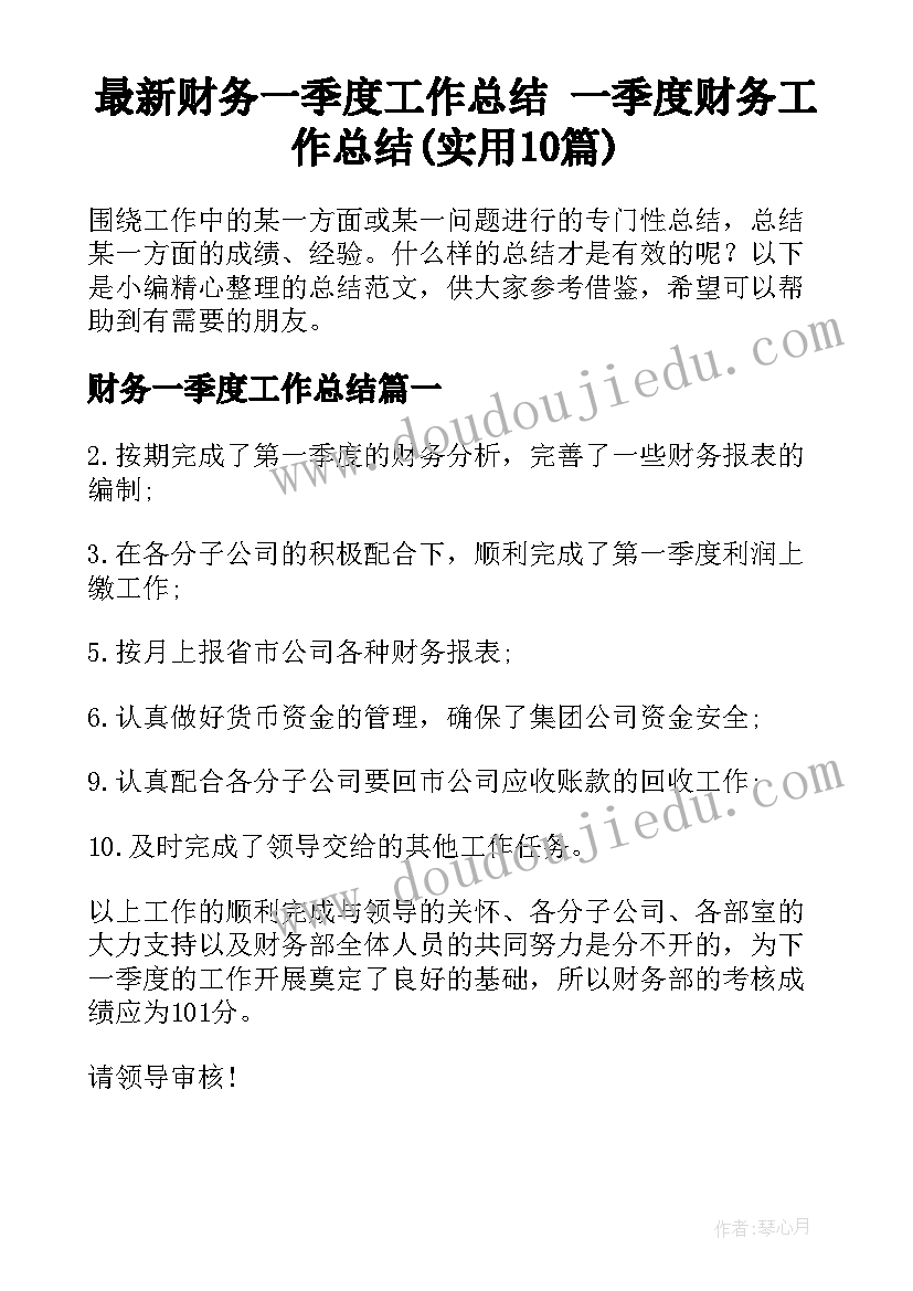 最新农学科研感受 学习心得体会心得体会(实用9篇)